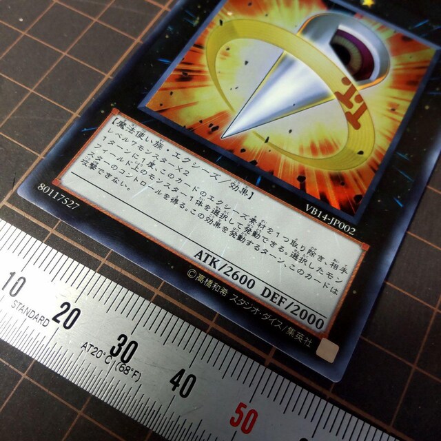 遊戯王 No 11 ビッグ アイ ウルトラレア Ur トレーディングカード 新品 中古のオークション モバオク No 遊戯王 No 11 ビッグ アイ ウルトラレア Ur トレーディングカード 新品 中古のオークション モバオク No