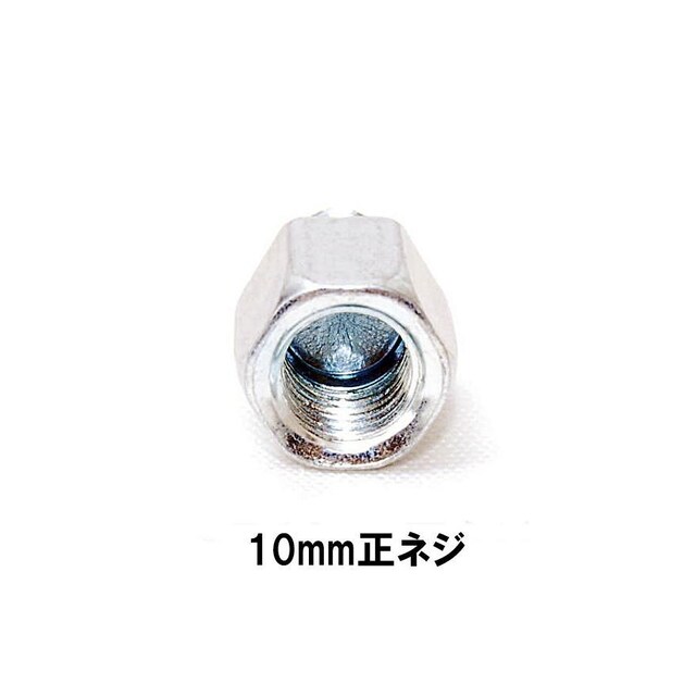 ミラー 変換アダプター 車体8mm 逆ネジ⇒ミラー10mm 正ネジ 1個 自動車/バイク 新品・中古のオークション モバオク ミラー 変換アダプター 車体8mm 逆ネジ⇒ミラー10mm 正ネジ 1個 自動車/バイク 新品・中古のオークション モバオク