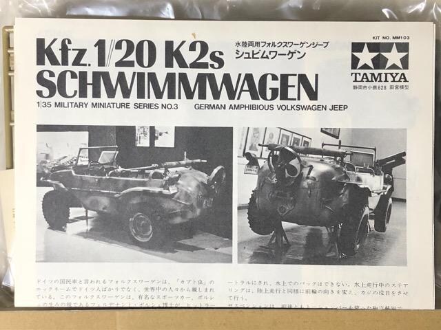 1 35 タミヤ 水陸両用 シュビムワーゲン ドイツ小火器セット ホビー 新品 中古のオークション モバオク No