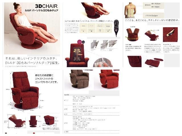 美品 ルルド マッサージチェア 新品 中古のオークション モバオク 美品 ルルド マッサージチェア 新品 中古のオークション モバオク