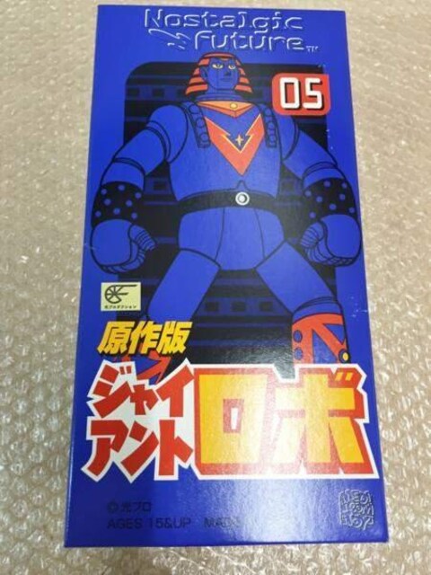 ブリキロボット 原作版 ジャイアントロボ 新品 ホビー 新品 中古のオークション モバオク ブリキロボット 原作版 ジャイアントロボ 新品 ホビー 新品 中古のオークション モバオク