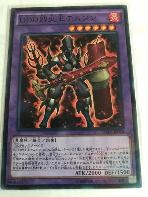 遊戯王 Ddd 烈火王テムジン Dble Jp024 ノーマルパラレル 新品 中古のオークション モバオク 遊戯王 Ddd 烈火王テムジン Dble Jp024 ノーマルパラレル 新品 中古のオークション モバオク
