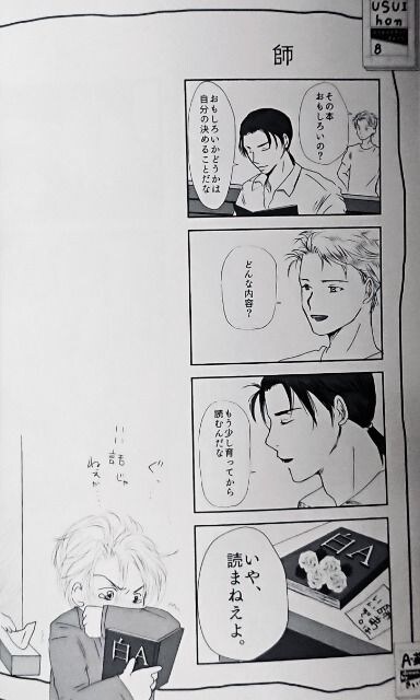Banana Fish同人誌 Usui Hon アッシュ 英二 アニメ コミック キャラクター 新品 中古のオークション モバオク Banana Fish同人誌 Usui Hon アッシュ 英二 アニメ コミック キャラクター 新品 中古のオークション モバオク