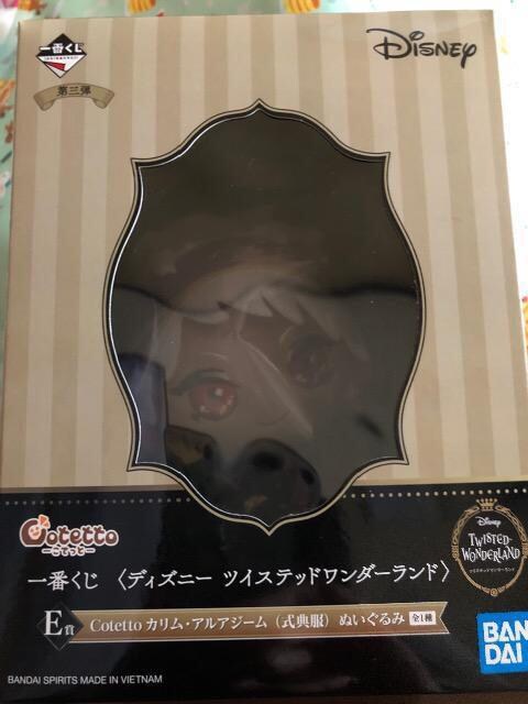一番くじ ツイステ E賞カリム アリアジーム式典服ぬいぐるみ アニメ コミック キャラクター 新品 中古のオークション モバオク No 一番くじ ツイステ E賞カリム アリアジーム式典服ぬいぐるみ アニメ コミック キャラクター 新品 中古のオークション モバオク No