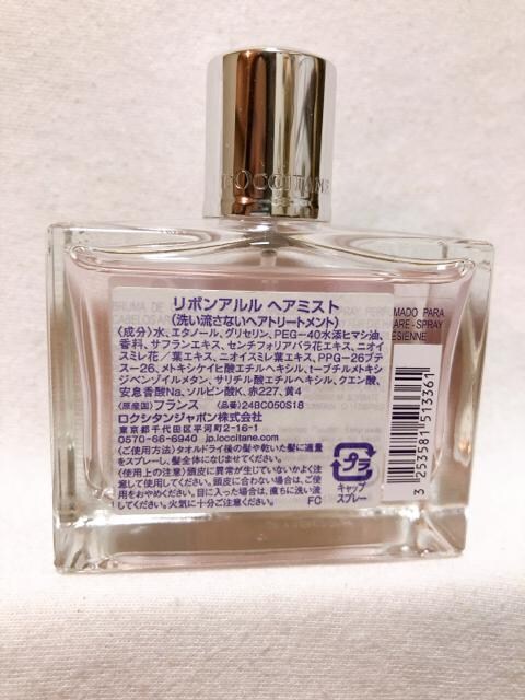 限定レア L Occitane ロクシタン リボンアルル ヘアミスト 50ml 香水 コスメ ネイル 新品 中古のオークション モバオク No 限定レア L Occitane ロクシタン リボンアルル ヘアミスト 50ml 香水 コスメ ネイル 新品 中古のオークション モバオク No