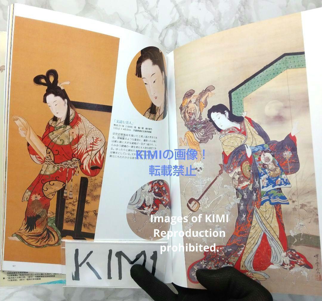 浮世絵 ペーペル・コレクション 解説書 浮世絵 ペーペル・コレクション 解説書