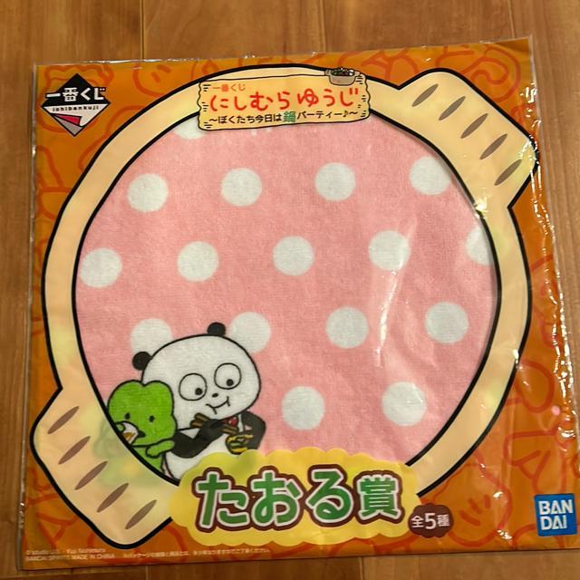 にしむらゆうじ つたわっ タオル