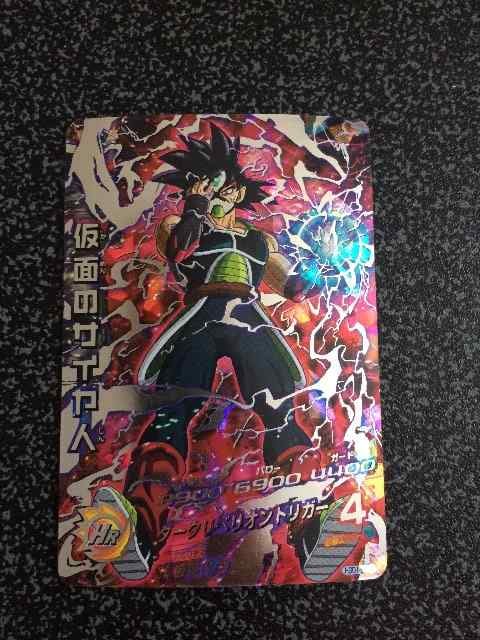 ドラゴンボールヒーローズ 仮面のサイヤ人 Hgd1 Sec2 送料込即決 新品 中古のオークション モバオク ドラゴンボールヒーローズ 仮面のサイヤ人 Hgd1 Sec2 送料込即決 新品 中古のオークション モバオク