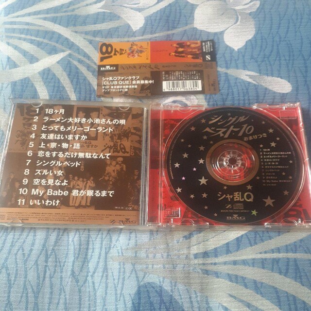 シャ乱q シングルベスト Cd アルバム タレントグッズ 新品 中古のオークション モバオク No