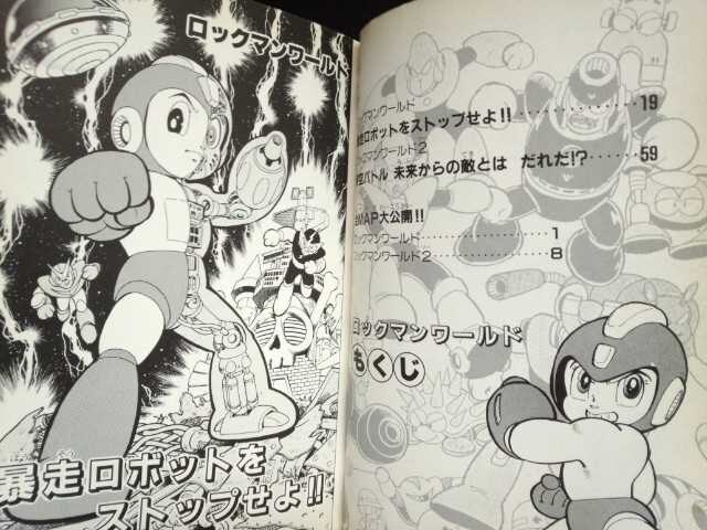 爆弾 スーツケース いとこ ロックマン 漫画 池原 しげと Scarecrow Jp 爆弾 スーツケース いとこ ロックマン 漫画 池原 しげと Scarecrow Jp