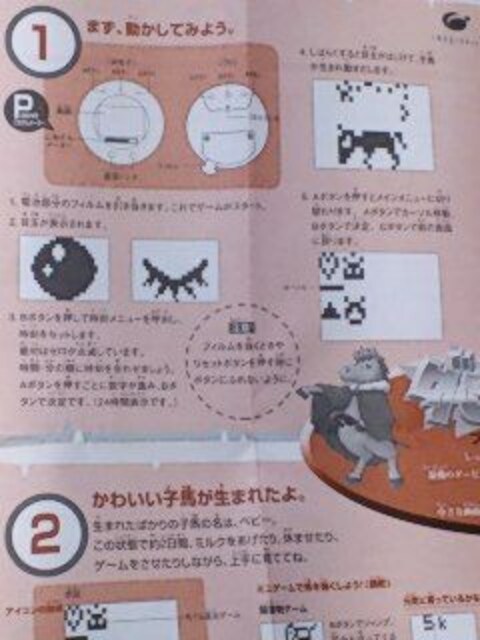 ダービーボール 電子ペット 馬 たまごっち 新品 中古のオークション モバオク ダービーボール 電子ペット 馬 たまごっち 新品 中古のオークション モバオク