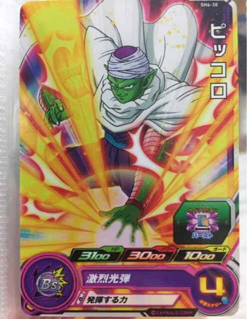 ドラゴンボール ヒーローズ ピッコロ トレーディングカード 新品 中古のオークション モバオク ドラゴンボール ヒーローズ ピッコロ トレーディングカード 新品 中古のオークション モバオク