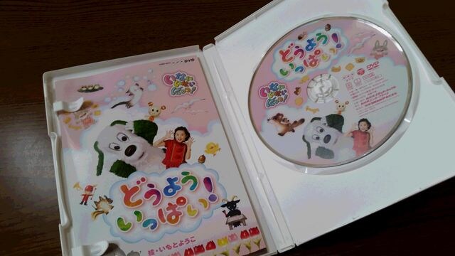 どうよういっぱい いないいないばぁっ Dvd 新品 中古のオークション モバオク どうよういっぱい いないいないばぁっ Dvd 新品 中古のオークション モバオク