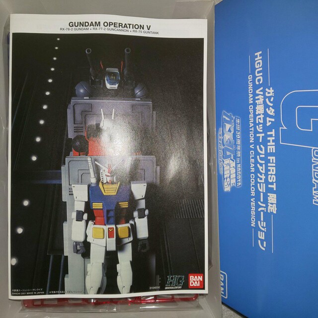 送料無料 ガンダムthe First 限定 Hguc V作戦セット クリアカラーバージョンプラモデル 30thuniversary ホビー 新品 中古のオークション モバオク No 送料無料 ガンダムthe First 限定 Hguc V作戦セット クリアカラーバージョンプラモデル 30thuniversary ホビー 新品 中古のオークション モバオク No