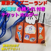 安いディズニー チケットの通販商品を比較 ショッピング情報のオークファン