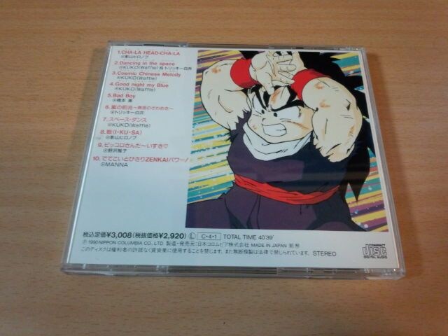 Cd ドラゴンボールzヒット曲集3 影山ヒロノブ Cd Dvd ビデオ 新品 中古のオークション モバオク No Cd ドラゴンボールzヒット曲集3 影山ヒロノブ Cd Dvd ビデオ 新品 中古のオークション モバオク No