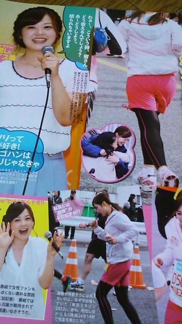 水ト麻美アナウンサー水トアナ特集 雑誌からの切り抜き タレントグッズ 新品 中古のオークション モバオク 水ト麻美アナウンサー水トアナ特集 雑誌からの切り抜き タレントグッズ 新品 中古のオークション モバオク