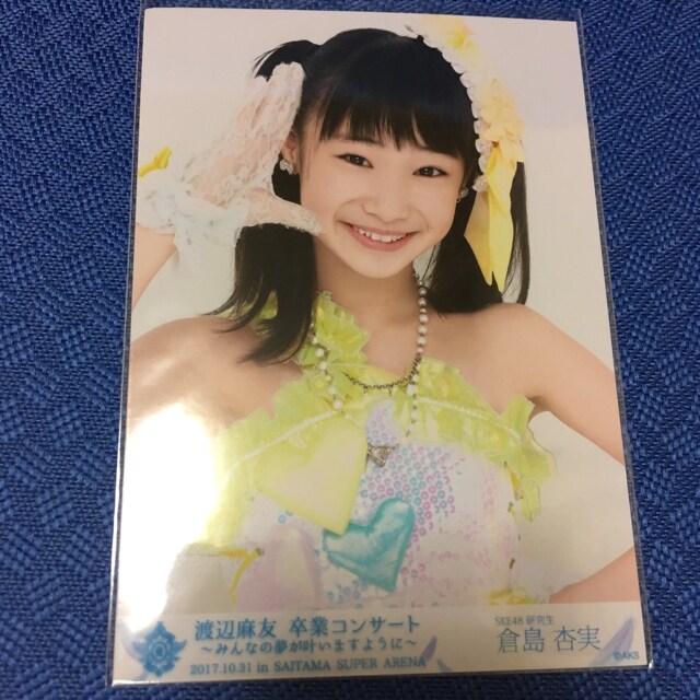 渡辺麻友 デビュー当時 生写真