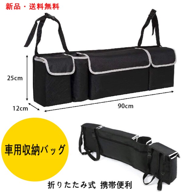 車載バッグ トランク 収納 車用収納ボックス 大容量 折り畳み式 自動車 バイク 新品 中古のオークション モバオク 車載バッグ トランク 収納 車用収納ボックス 大容量 折り畳み式 自動車 バイク 新品 中古のオークション モバオク
