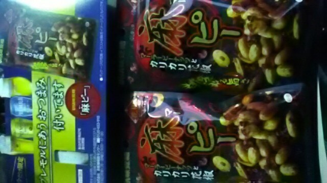 ユーハ味覚糖 麻ピー55g3袋 サントリーザプレミアムモルツ景品 グルメ ドリンク 新品 中古のオークション モバオク No ユーハ味覚糖 麻ピー55g3袋 サントリーザプレミアムモルツ景品 グルメ ドリンク 新品 中古のオークション モバオク No