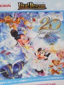 キリン ディズニー おまけのオークション モバオク キリン ディズニー おまけのオークション モバオク
