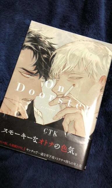 Bl コミック オン ドアストップ On Doorstop Ctk アニメ コミック キャラクター 新品 中古のオークション モバオク No Bl コミック オン ドアストップ On Doorstop Ctk アニメ コミック キャラクター 新品 中古のオークション モバオク No