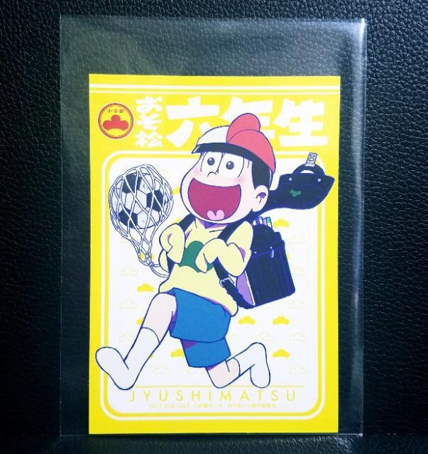 送料無料 おそ松さん セブンネットショッピング限定 おそ松六年生 イラストカード 十四松 新品 アニメ コミック キャラクター 新品 中古のオークション モバオク No 送料無料 おそ松さん セブンネットショッピング限定 おそ松六年生 イラストカード 十四松 新品 アニメ コミック キャラクター 新品 中古のオークション モバオク No