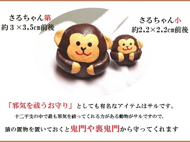 鬼門 裏鬼門 S 運気upセット 風水 サル 水晶 占 女性アクセサリー 時計 新品 中古のオークション モバオク No 鬼門 裏鬼門 S 運気upセット 風水 サル 水晶 占 女性アクセサリー 時計 新品 中古のオークション モバオク No