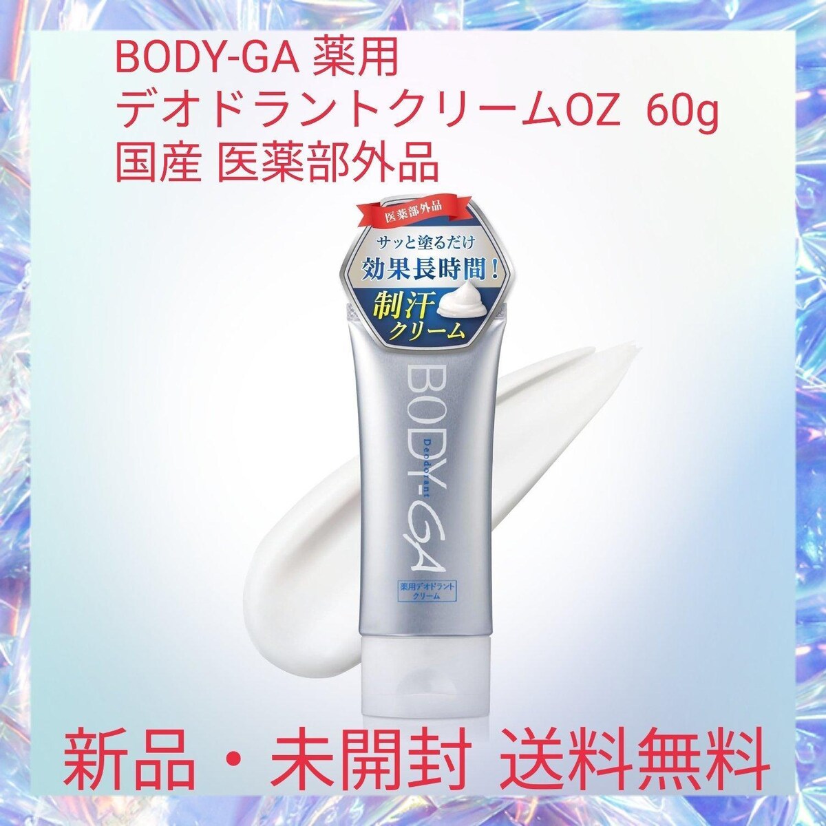 BODY GA Deodorant Cream 2個セット