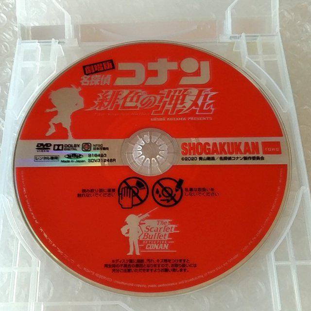 名探偵コナン　レンタル落ちDVD 劇場版26作+他3作 Amazon.co.jp: 名探偵コナン PART 26、27、28、29、30 [レンタル