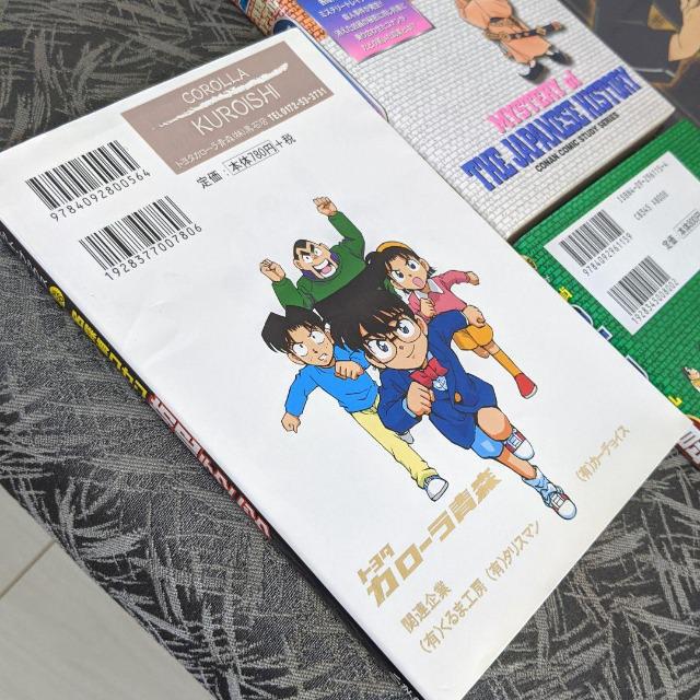 名探偵コナン　推理ファイル　理科ファイル　日本史の謎　15冊セット 名探偵コナン推理ファイル 日本史の謎 1 (小学館学習まんが