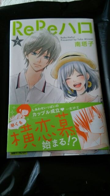 Rereハロ7巻 南塔子 新品 中古のオークション モバオク