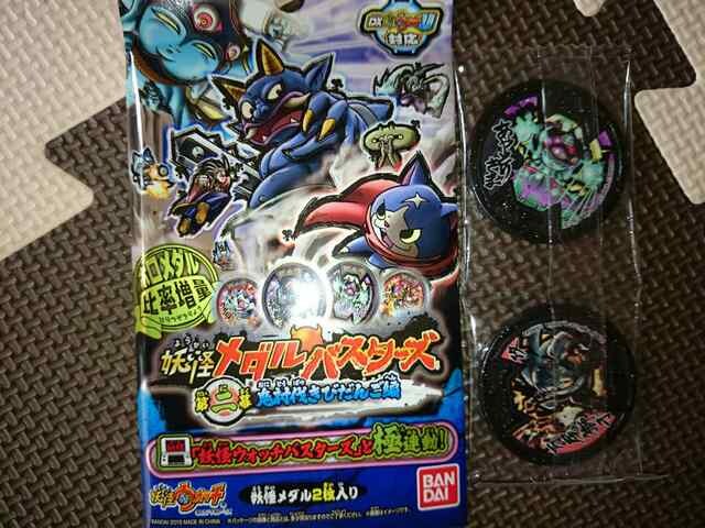 妖怪ウォッチ 妖怪メダルバスターズ あやとりさま 万尾獅子 新品 中古のオークション モバオク 妖怪ウォッチ 妖怪メダルバスターズ あやとりさま 万尾獅子 新品 中古のオークション モバオク