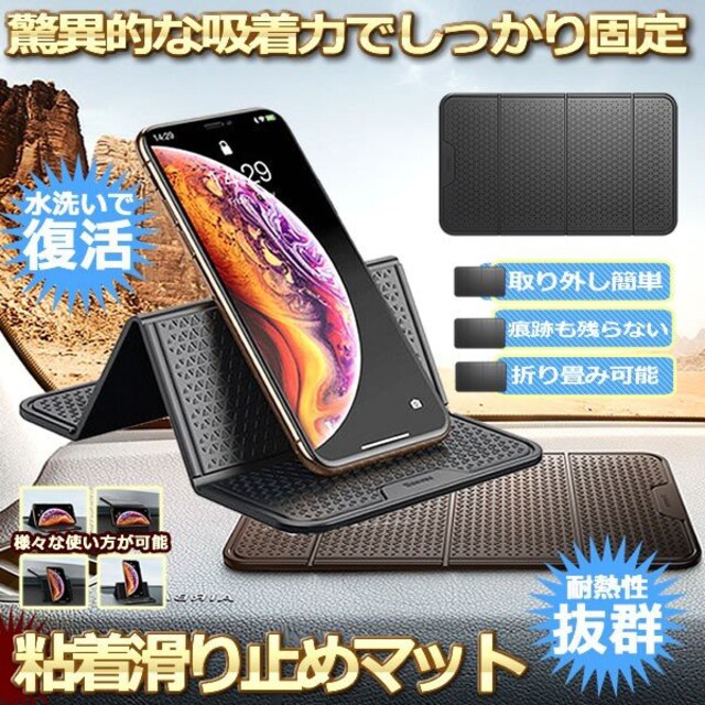 滑り止めシート 車載アクセサリー 滑り止めパッド 車 す 自動車 バイク 新品 中古のオークション モバオク 滑り止めシート 車載アクセサリー 滑り止めパッド 車 す 自動車 バイク 新品 中古のオークション モバオク
