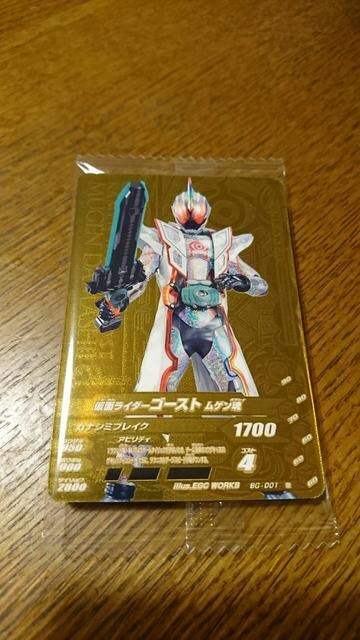 ガンバライジングbg 001仮面ライダーゴースト ムゲン魂 新品 中古のオークション モバオク ガンバライジングbg 001仮面ライダーゴースト ムゲン魂 新品 中古のオークション モバオク