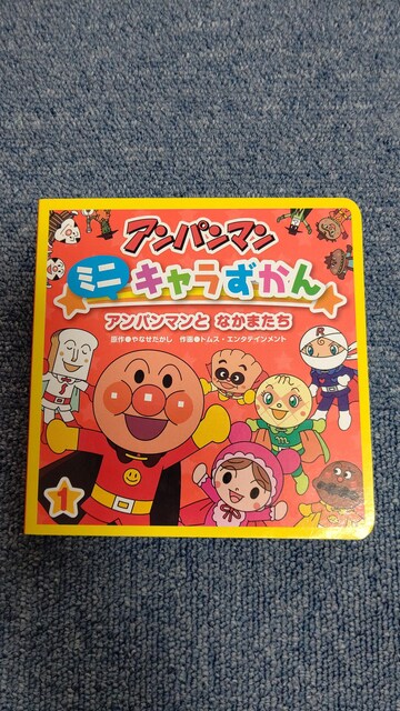 中古 送料込 アンパンマン ミニ キャラずかん おもちゃ 新品 中古のオークション モバオク 中古 送料込 アンパンマン ミニ キャラずかん おもちゃ 新品 中古のオークション モバオク