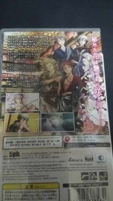 Psp専用ソフト 花咲くまにまに乙女ゲーム鈴村健一櫻井孝宏岡本信彦 新品 中古のオークション モバオク Psp専用ソフト 花咲くまにまに乙女ゲーム鈴村健一櫻井孝宏岡本信彦 新品 中古のオークション モバオク