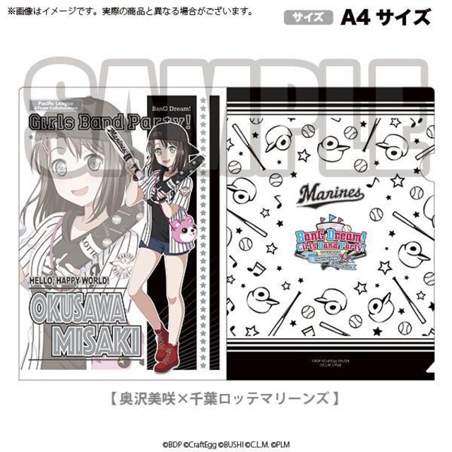 バンドリ 野球 パリーグ6球団コラボ クリアファイル 奥沢美咲 アニメ コミック キャラクター 新品 中古のオークション モバオク バンドリ 野球 パリーグ6球団コラボ クリアファイル 奥沢美咲 アニメ コミック キャラクター 新品 中古のオークション モバオク