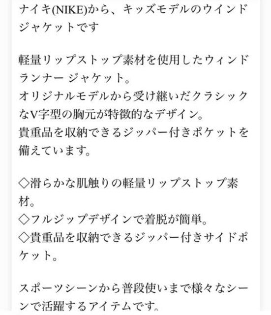 ナイキ ジュニア トレーニングジャケット サイズm 新品 中古のオークション モバオク