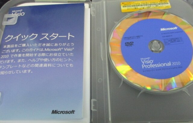 Microsoft Visio Professional 10 Pc本体 周辺機器 新品 中古のオークション モバオク No Microsoft Visio Professional 10 Pc本体 周辺機器 新品 中古のオークション モバオク No