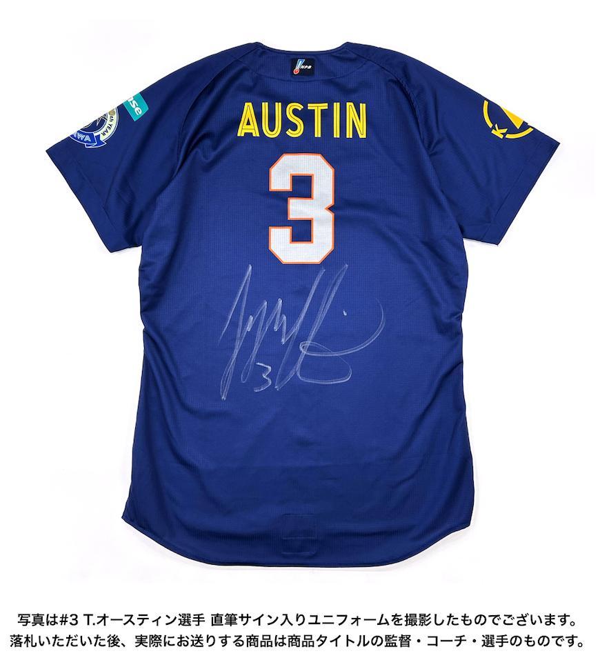 ミハイロ ムドリク 直筆 サイン入り ユニフォーム シャフタール チェルシー ミハイロ ムドリク 直筆 サイン入り ユニフォーム シャフタール