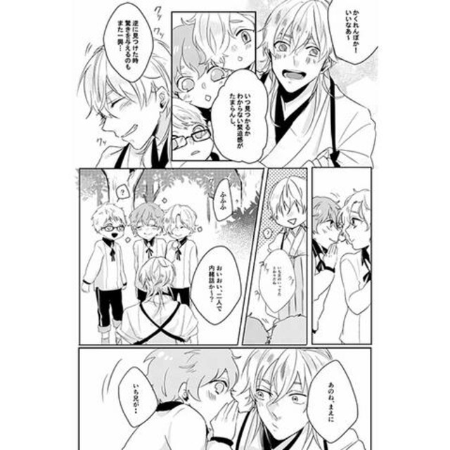 刀剣乱舞 同人誌 おとうとたちに聞くところ つるいち とうらぶ 新品 中古のオークション モバオク