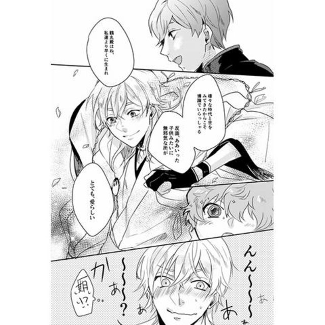 刀剣乱舞 同人誌 おとうとたちに聞くところ つるいち とうらぶ 新品 中古のオークション モバオク