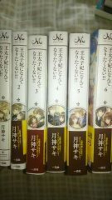 メリッサ 王太子妃になんてなりたくない 1 7 月神サキ 蔦森えん 新品 中古のオークション モバオク