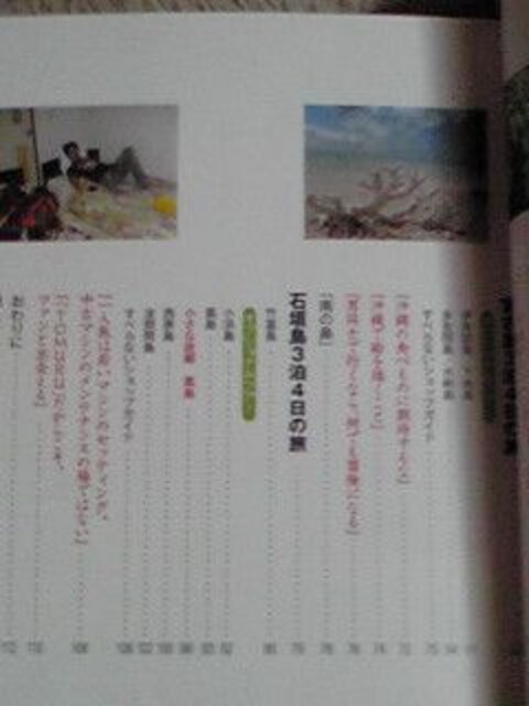 島田紳助のすべらない沖縄旅行ガイドブック宮古島 石垣島 本 雑誌 新品 中古のオークション モバオク No 島田紳助のすべらない沖縄旅行ガイドブック宮古島 石垣島 本 雑誌 新品 中古のオークション モバオク No