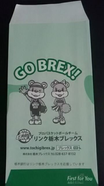栃木銀行 封筒10枚新品 広告 ノベルティグッズ 銀行 保険ノベルティ オークション モバオク 栃木銀行 封筒10枚新品 広告 ノベルティグッズ 銀行 保険ノベルティ オークション モバオク