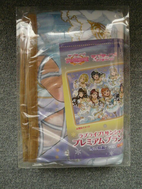 ラブライブサンシャイン プレミアムブランケット 雪の妖精ver F アニメ コミック キャラクター 新品 中古のオークション モバオク ラブライブサンシャイン プレミアムブランケット 雪の妖精ver F アニメ コミック キャラクター 新品 中古のオークション モバオク