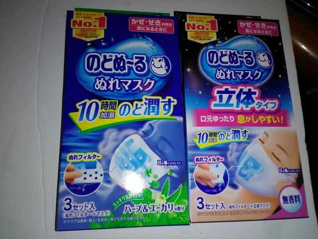 のどぬーる ぬれマスク 10時間持続タイプ 2箱セット 新品 中古のオークション モバオク のどぬーる ぬれマスク 10時間持続タイプ 2箱セット 新品 中古のオークション モバオク
