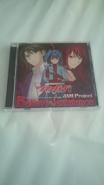 カードファイト ヴァンガード Op Believe In My Existence Jam Project Cd Dvd ビデオ 新品 中古のオークション モバオク