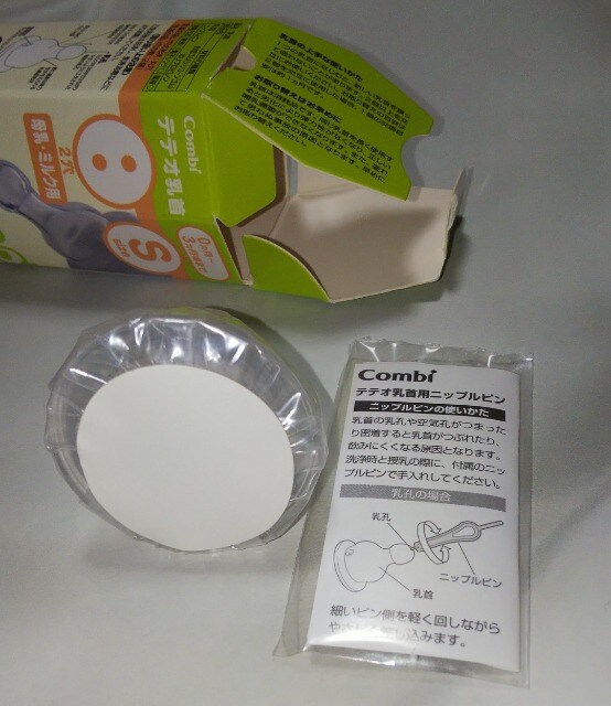 232円 おしゃれ コンビ teteo テテオ乳首 母乳 ミルク用 Sサイズ 2個入 132121 0〜3ヶ月 232円 おしゃれ コンビ teteo テテオ乳首 母乳 ミルク用 Sサイズ 2個入 132121 0〜3ヶ月
